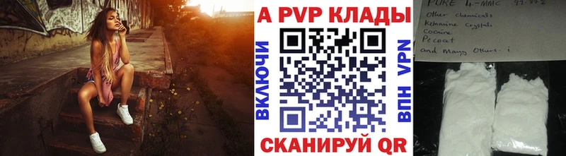 Alpha PVP СК КРИС  закладки  Каргополь 
