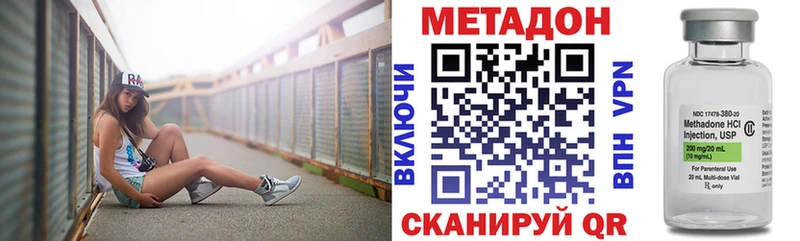 купить наркоту  Каргополь  МЕТАДОН VHQ 